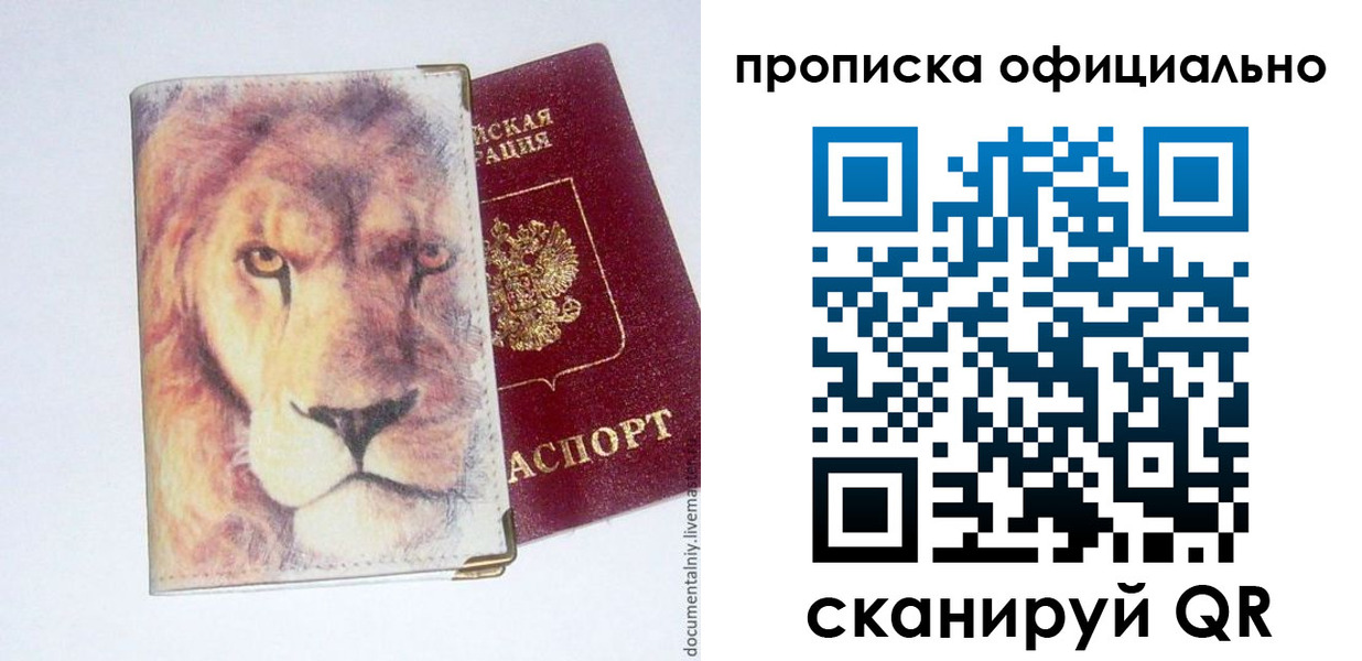 прописка 2025 в Брянской области