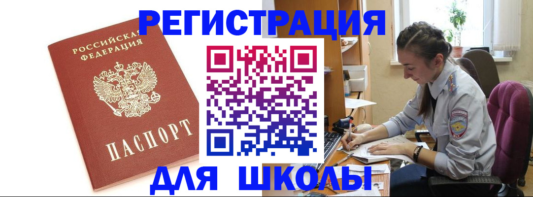 временная регистрация гарантия в Брянской области