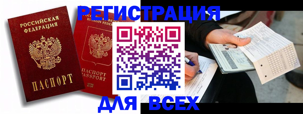 прописка в квартире в Брянской области