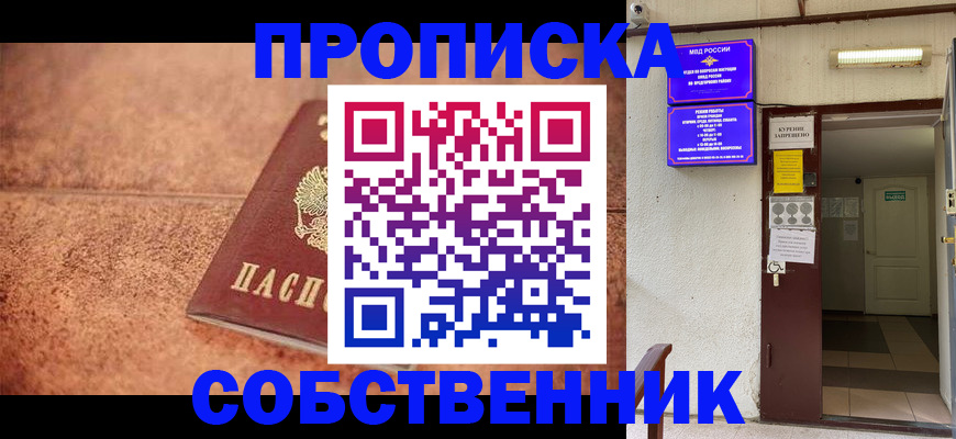 временная регистрация для всех в Брянской области