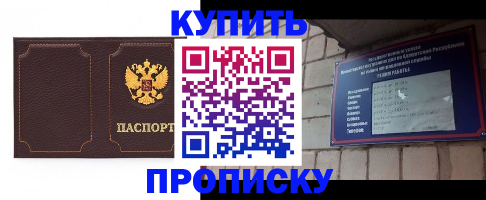 прописка поиск в Брянской области