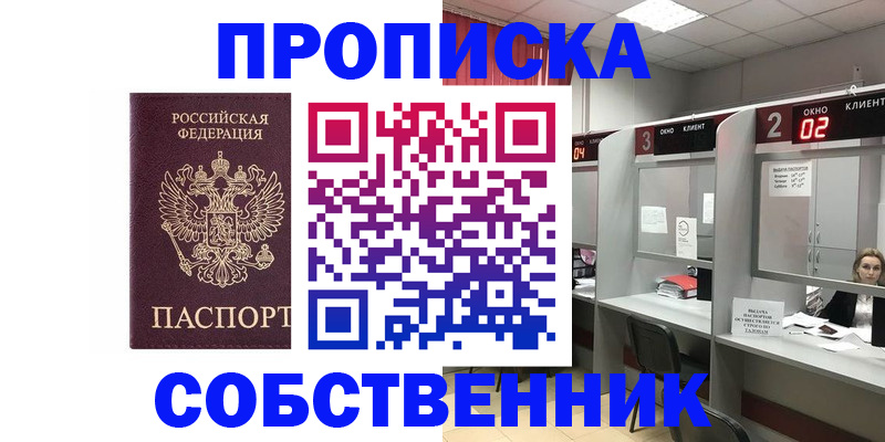 прописка для военкомата в Брянской области